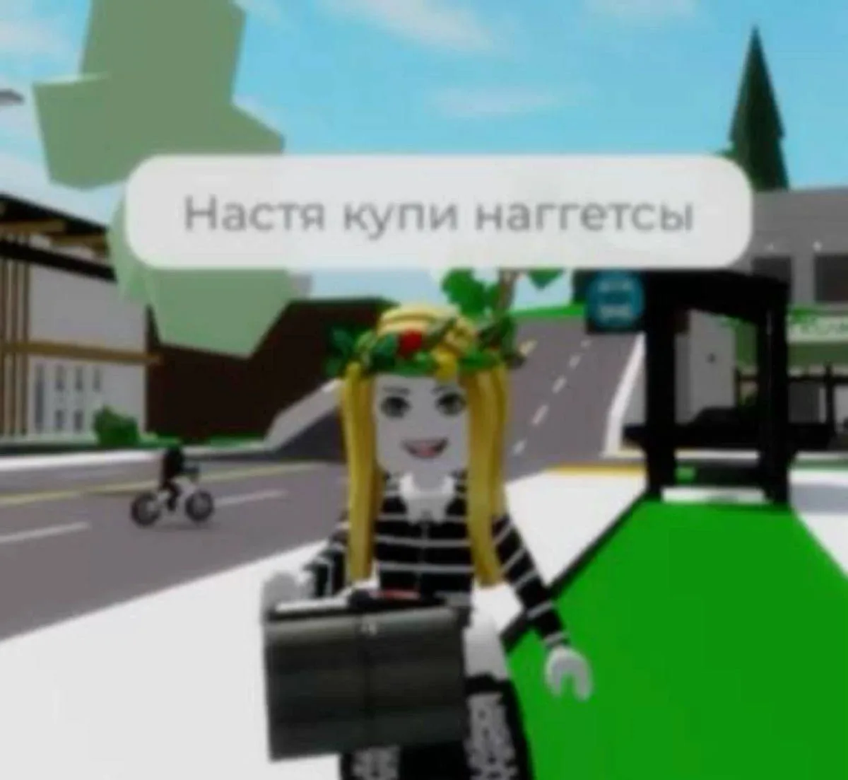 *отправляй насте ❤️