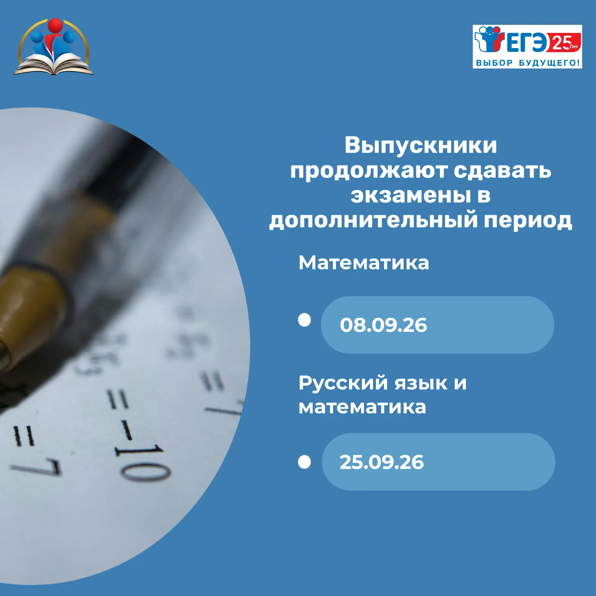 Выпускники продолжают сдавать экзамены в дополнительный период