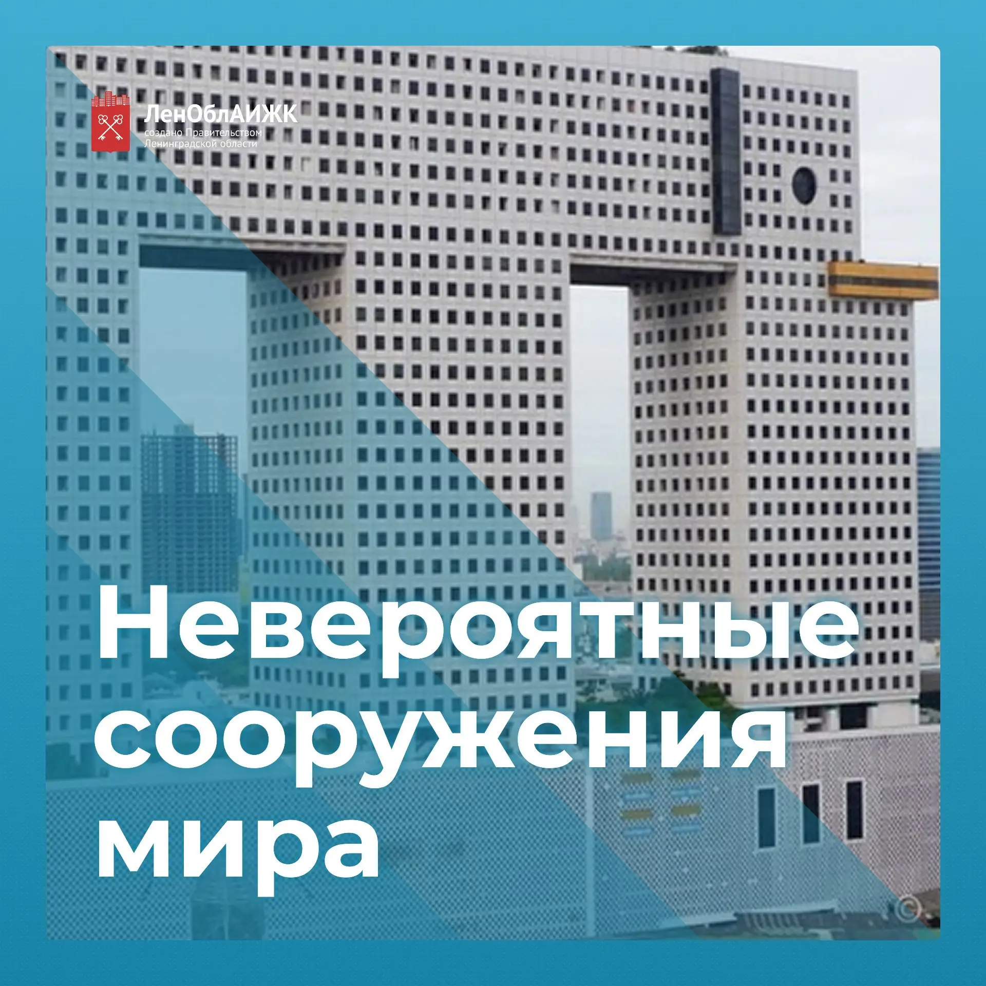 #НевероятныеСоорруженияМира

В это пятничное утро мы с вами отправимся в Бангкок, чтобы увидеть слон