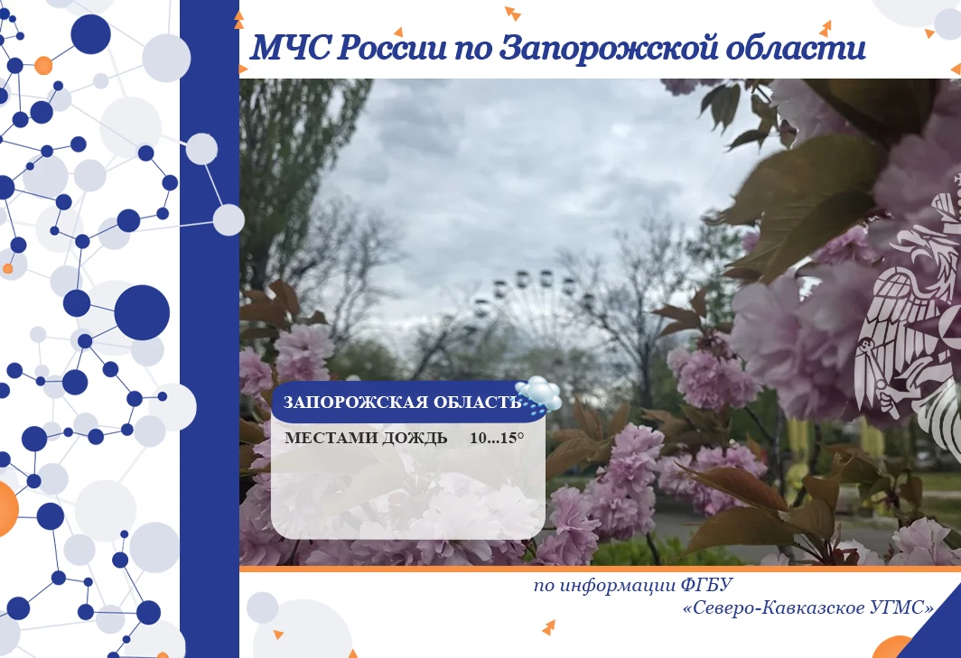 ⚡️⚡️⚡️⚡️ С 29 на 30 апреля на территории региона ожидается:  🔔облачно с прояснениями. Ночью без суще