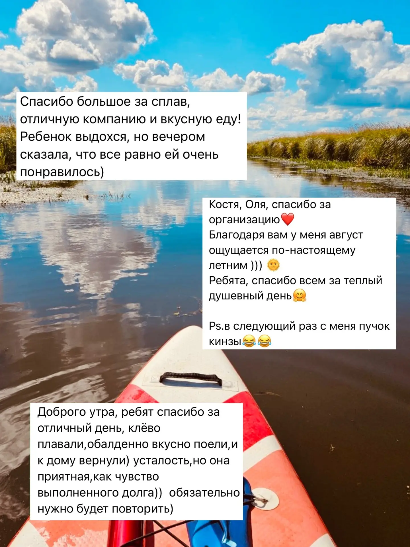 Лето уходит, но мы не теряем ни минуты!📆