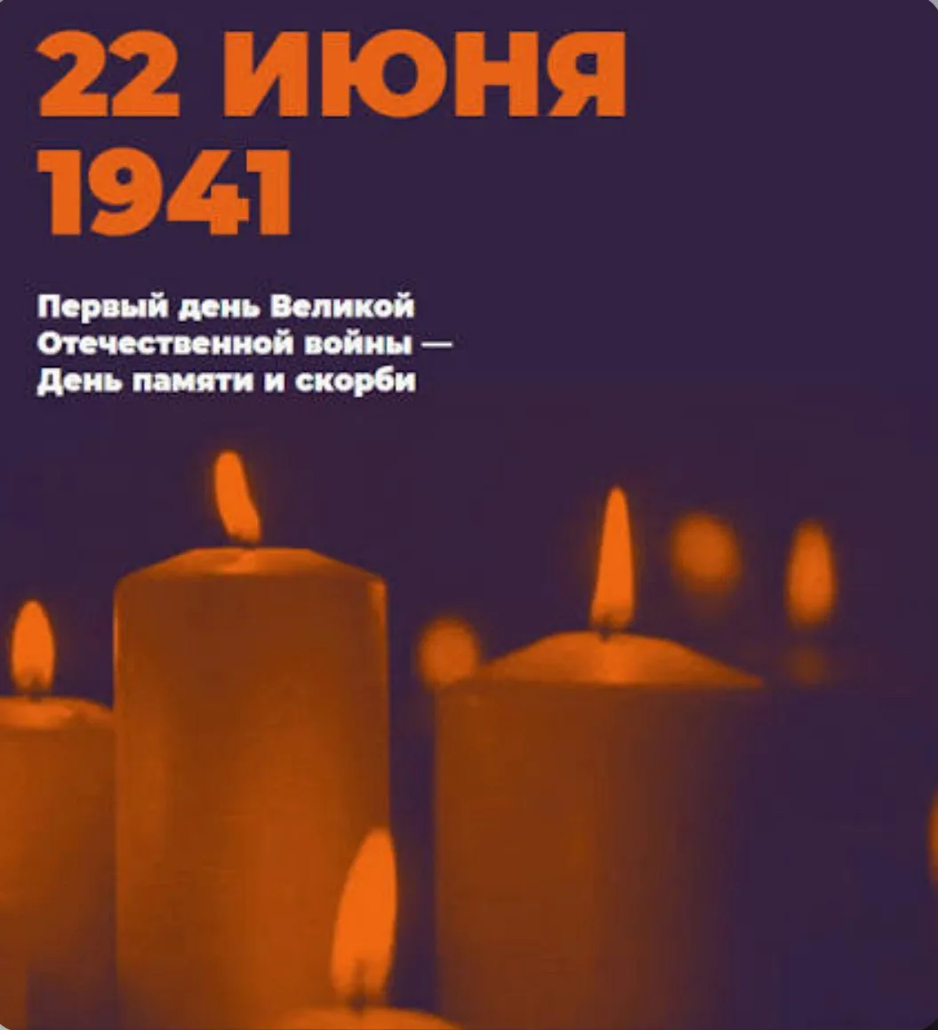 Акция «Свеча памяти»

В преддверии Дня памяти и скорби, 22 июня, в нашем лагере прошла патриотическа
