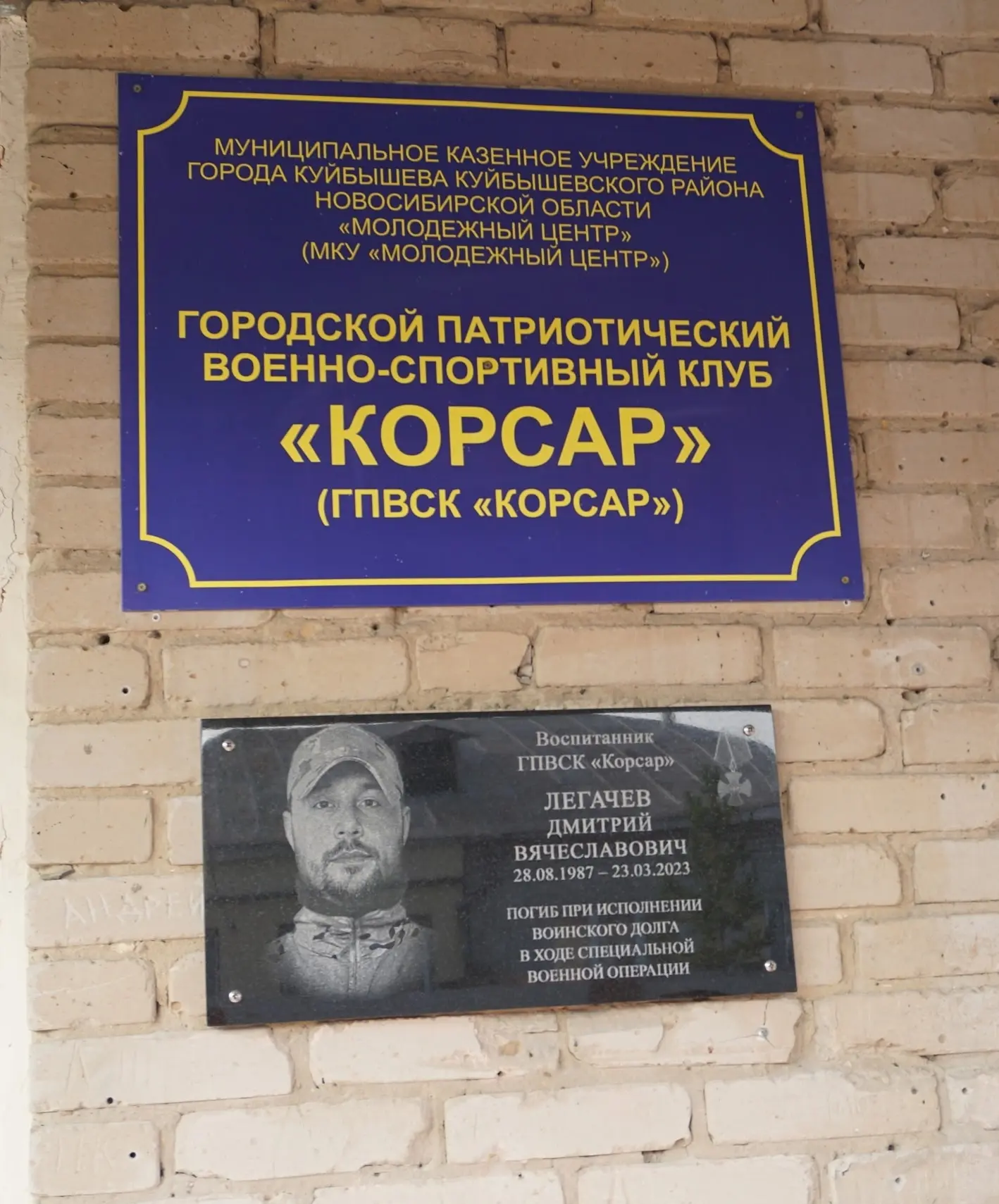 В городском патриотическом военно-спортивном клубе «Корсар» состоялось торжественное и ...