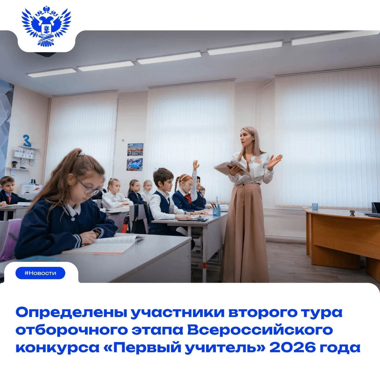 🔥За шаг до финала. Кто станет лучшим первым учителем страны?