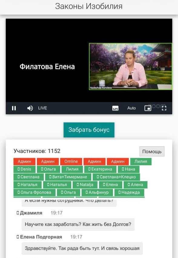 НАДЕЖДА В ЭФИРЕ!