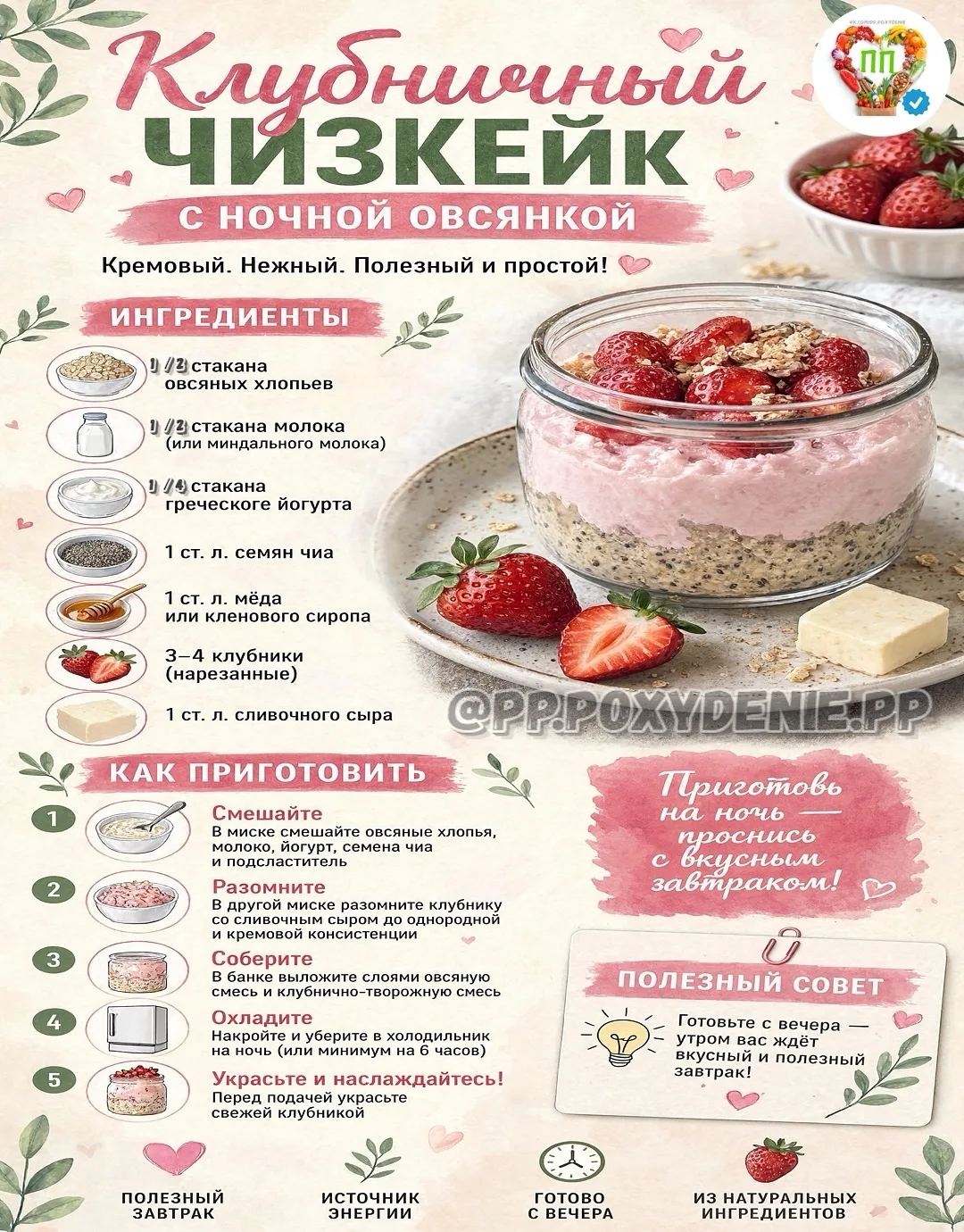 ПОДБОРКА ВКУСНЕЙШИХ ПП ЧИЗКЕЙКОВ 💯