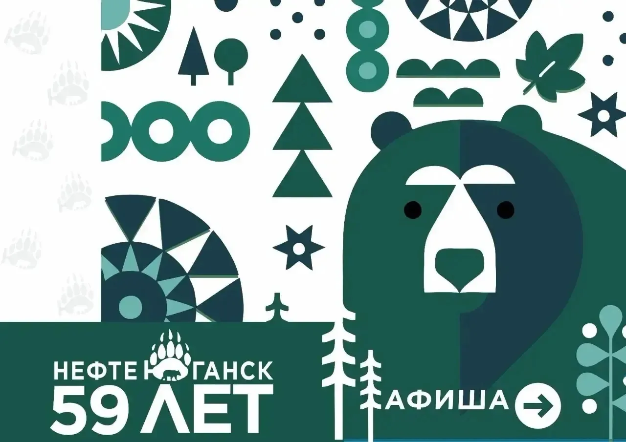 🎉Уважаемые горожане и гости города!