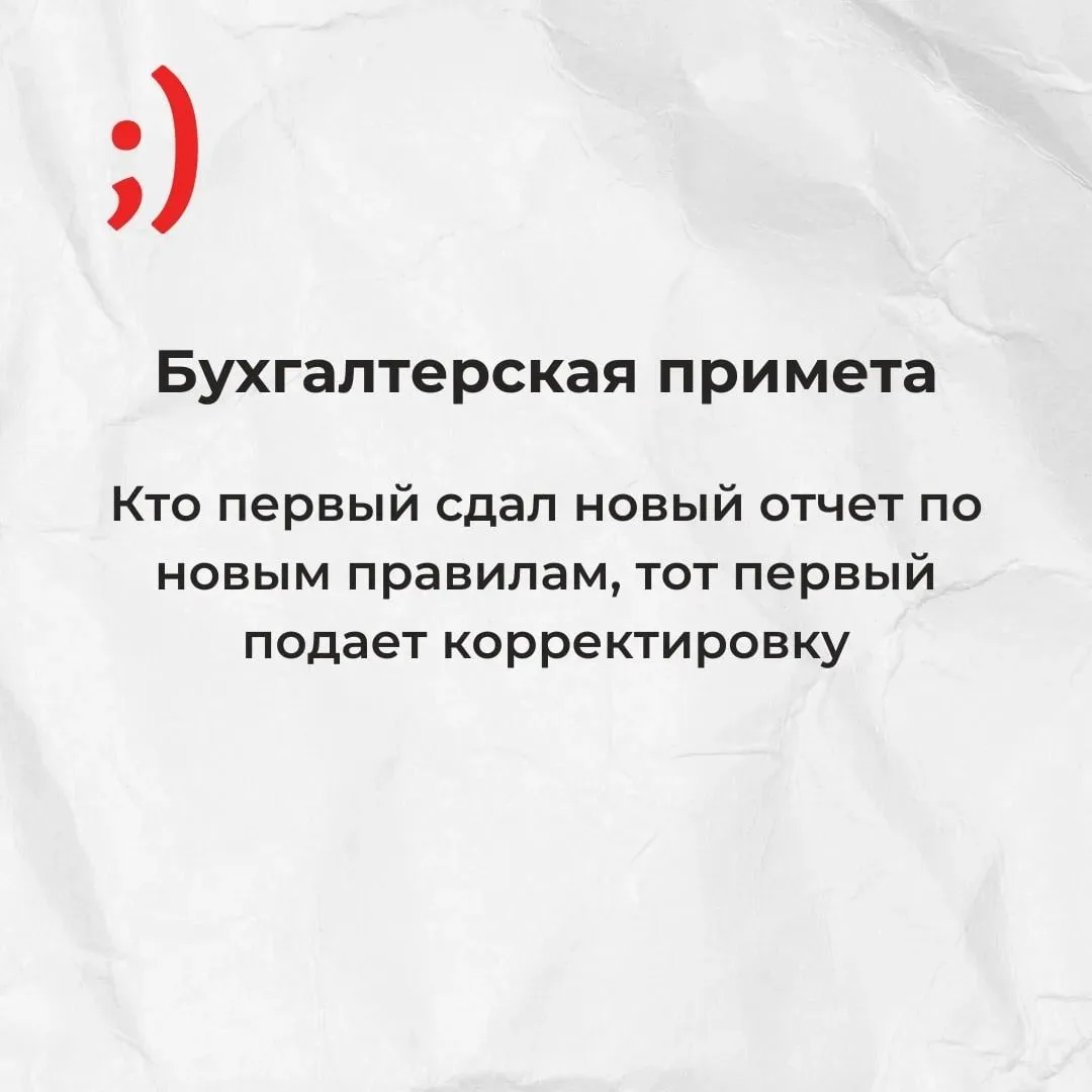 Какие еще бухгалтерские приметы вы знаете? Пишите в комментариях)

Система Главбух
🎓Онлайн-марафон 