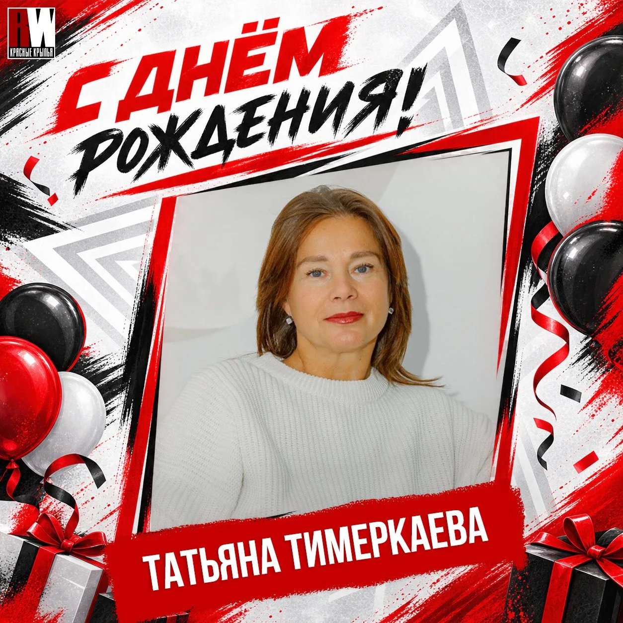 💖 Сегодня праздник у заместителя директора нашей школы, Татьяны Павловны Тимеркаевой!
