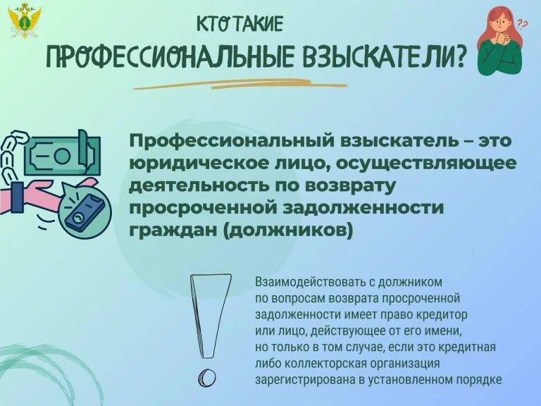 🛡️ **Защита прав граждан: как должны работать профессиональные «взыскатели»?** ⚖️  

Управление ФСС