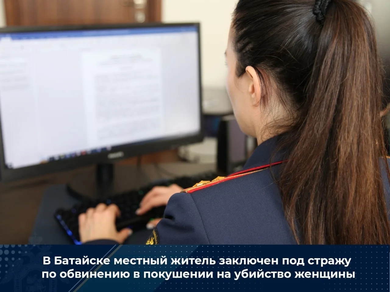 ❗️В Батайске местный житель заключен под стражу по обвинению в покушении на убийство же...