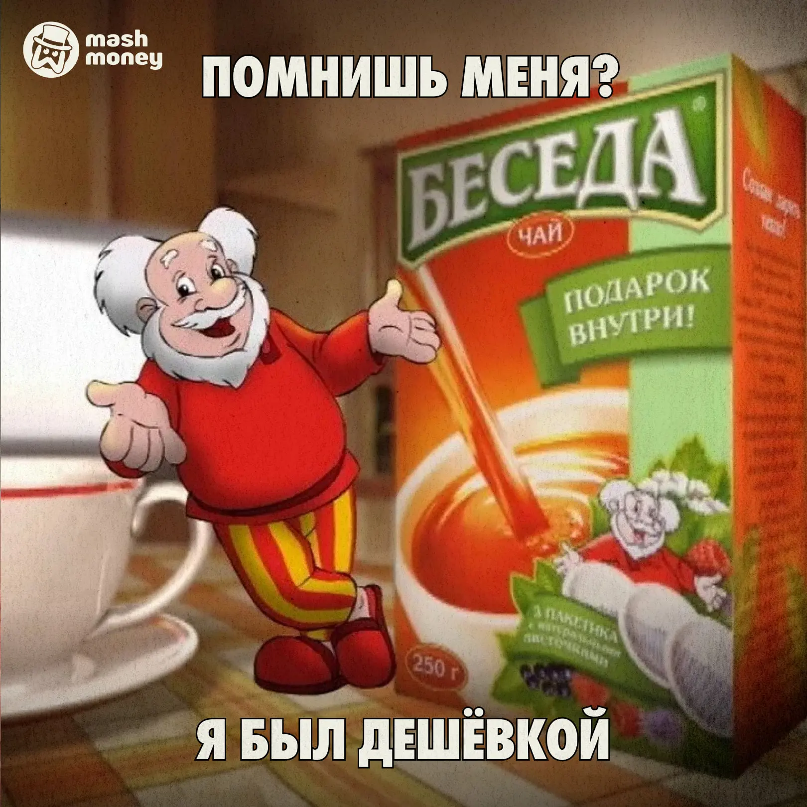 Greenfield, TESS, "Принцесса Нури" и другие крупные чайные бренды поднимают ценник, несмотря на сниж