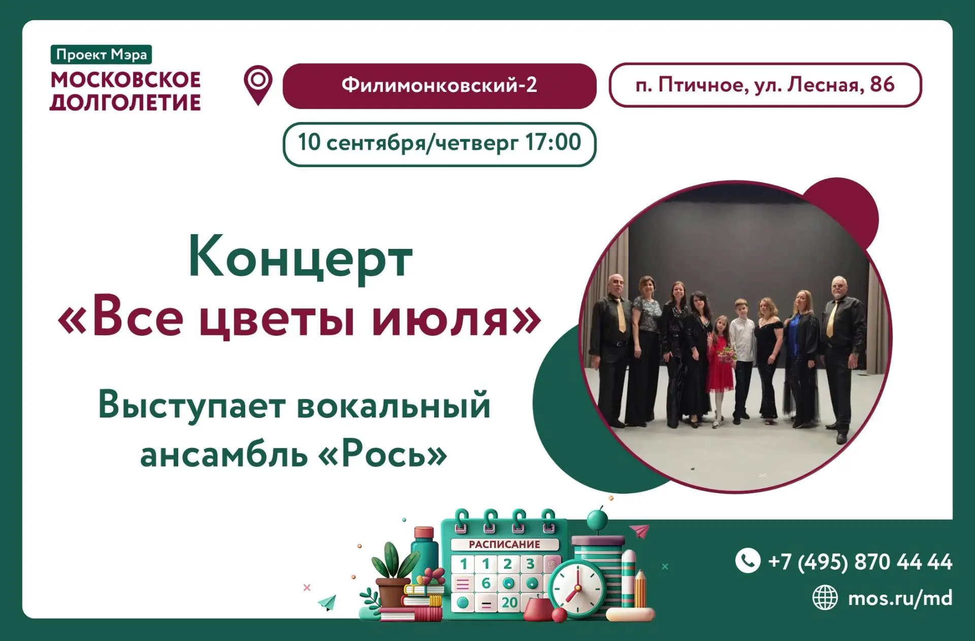 🎼Дорогие друзья!