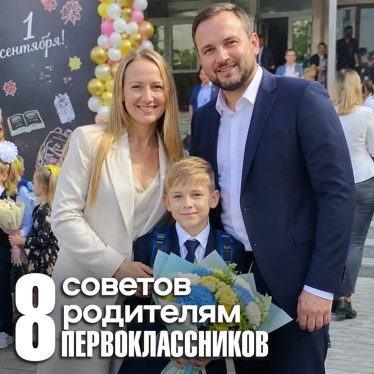 До 1 сентября — всего ничего, и у родителей первоклассников сейчас целая гамма эмоций: ...