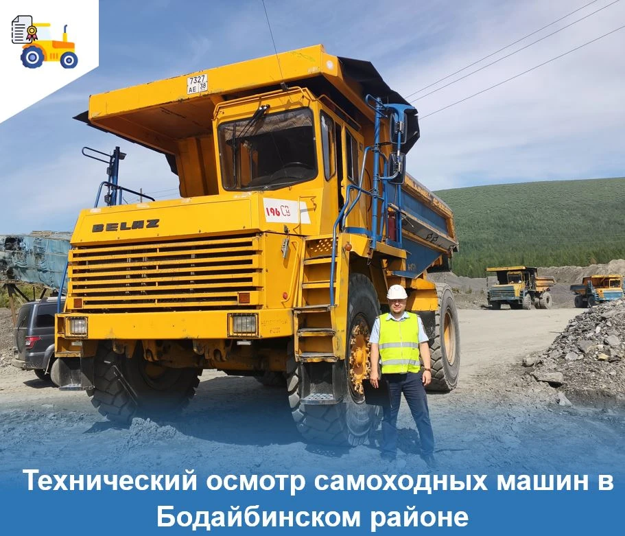 🚜Главным государственным инспектором Службы Гостехнадзора Иркутской области Мамско-Чуй...