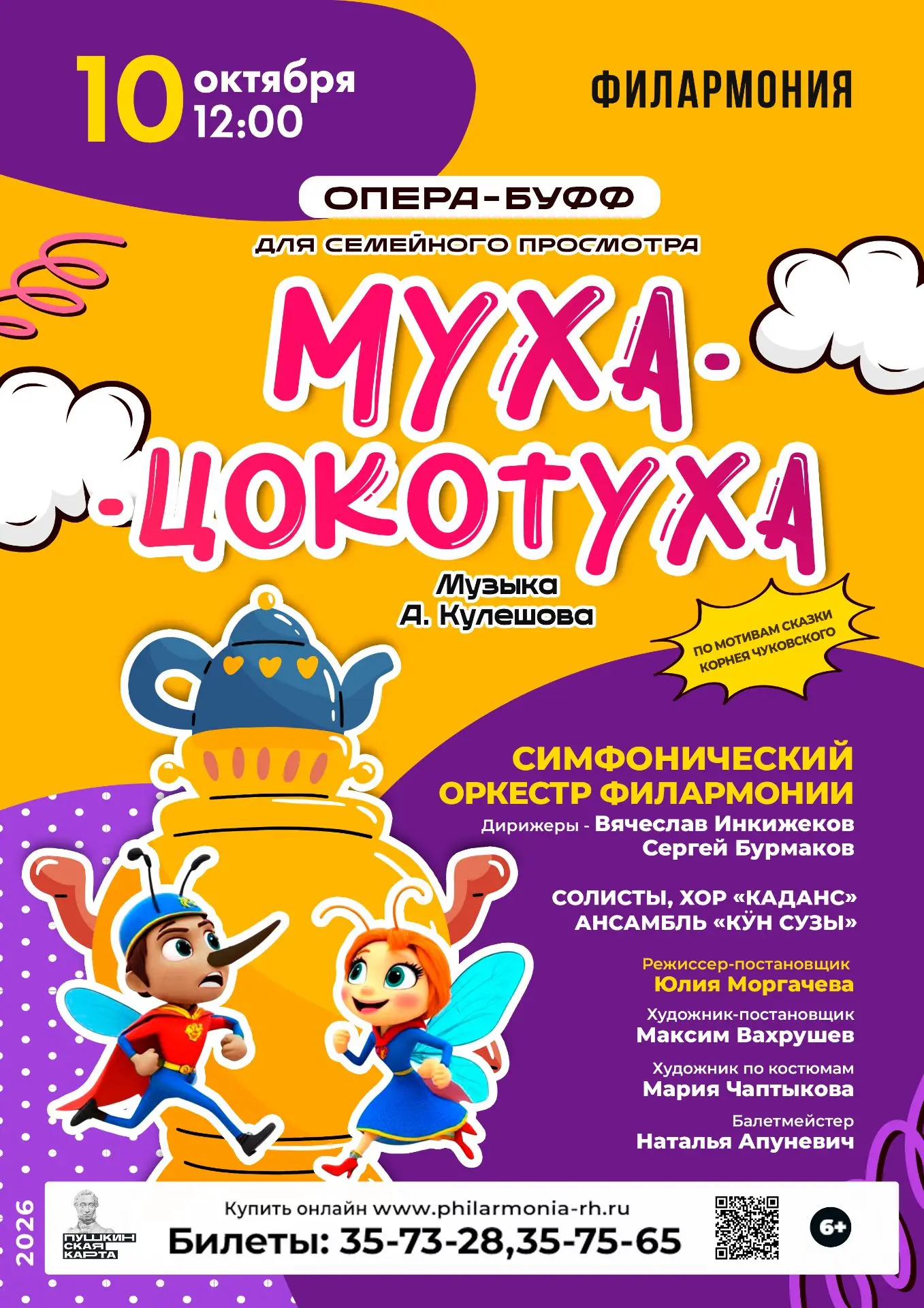 Яркая концертная неделя впереди!