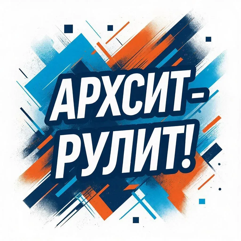 АрхСиТ — рулит!  Почему жёлтый свет лучше в туман?  🌫️💡Физика процесса проста: у жёлтого света длина
