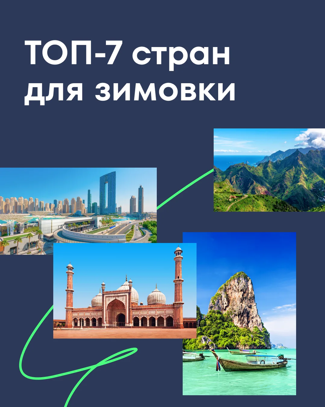 🔥Впереди — неприятный холодный сезон в России, в который многие, уже традиционно, уезж...