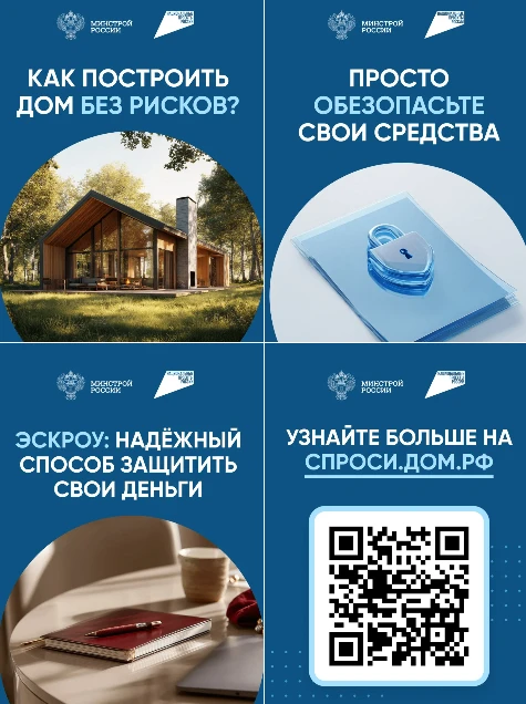 спроси.дом.рф