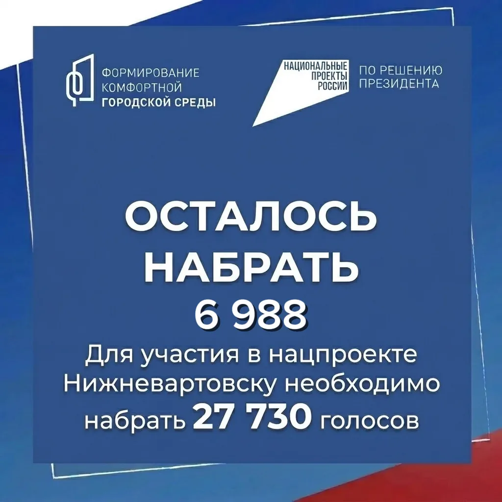 ✅Голосуем за новое пространство