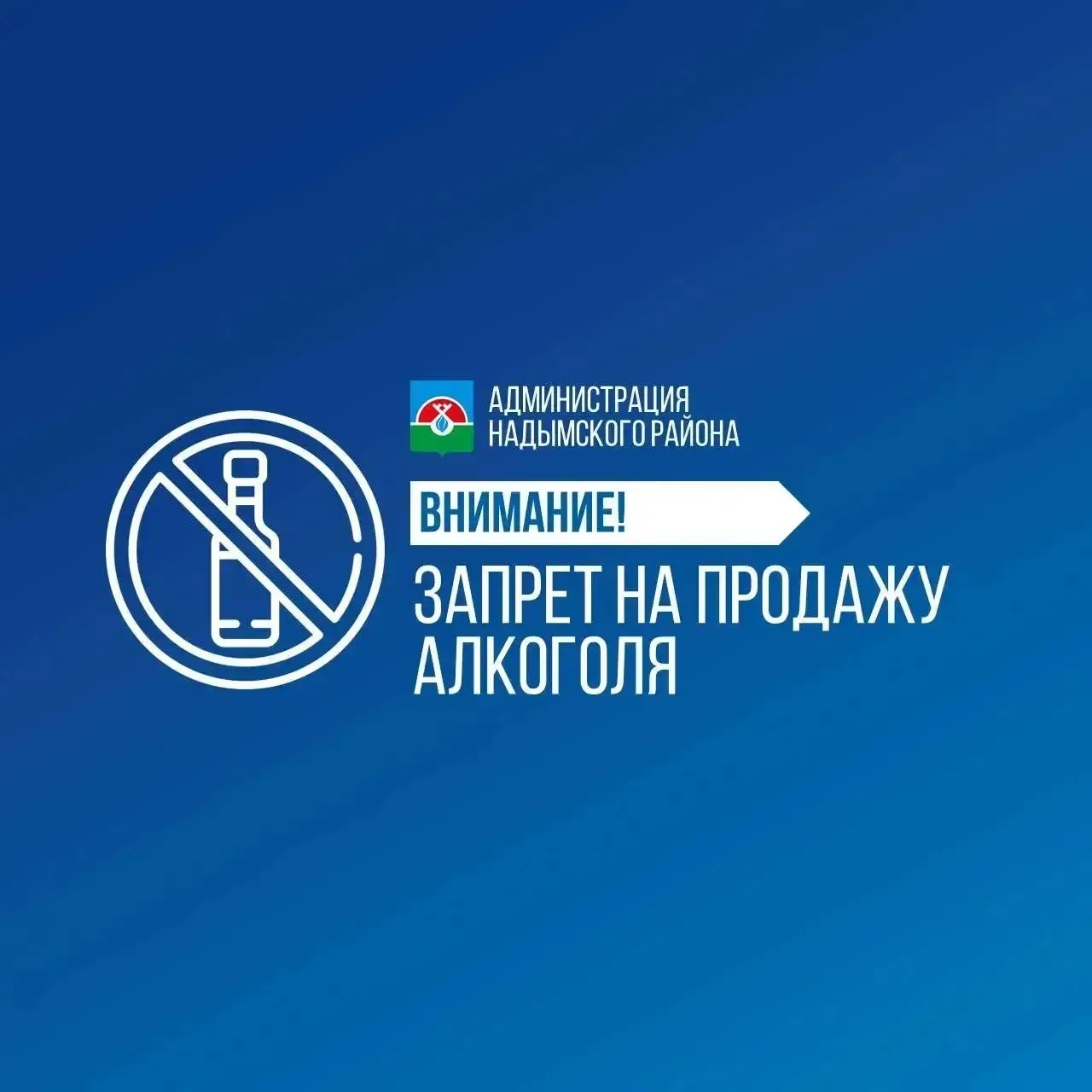 📍 Вниманию организаций, осуществляющих розничную продажу алкогольной продукции