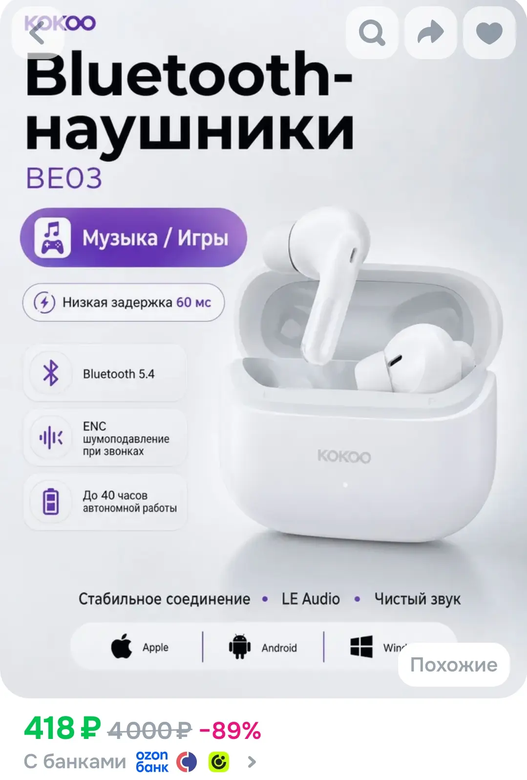 Наушники беспроводные с микрофоном, Bluetooth, слоновая кость