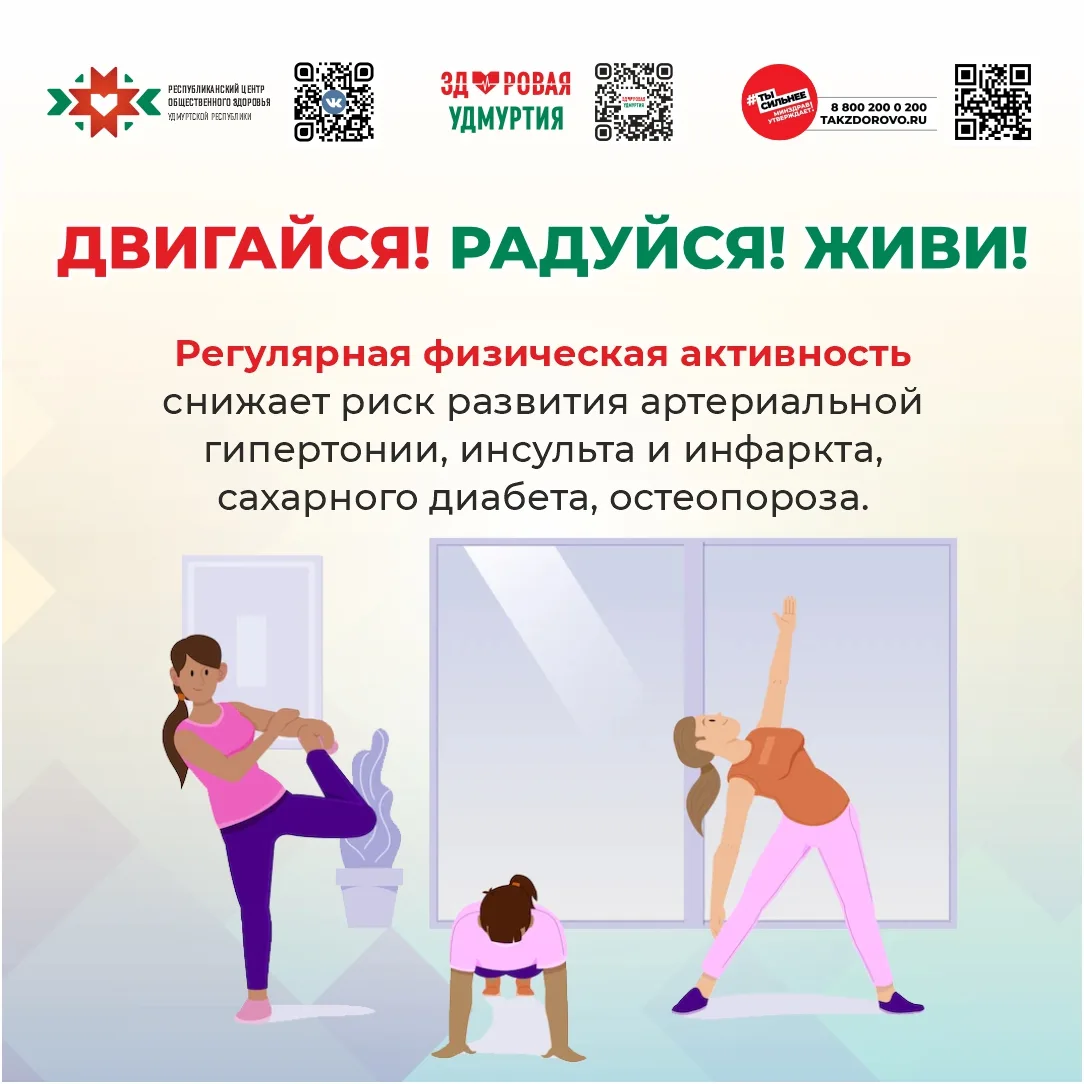 С 6 по 12 апреля 2026 года в России проходит Неделя продвижения здорового образа жизни ...