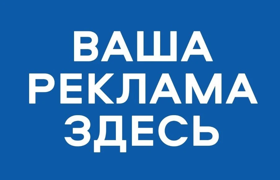 ✍ДЛЯ ЗАКАЗА РЕКЛАМЫ МОЖНО НАПИСАТЬ В ЛС ГРУППЫ: vk.com/pro_velikiy