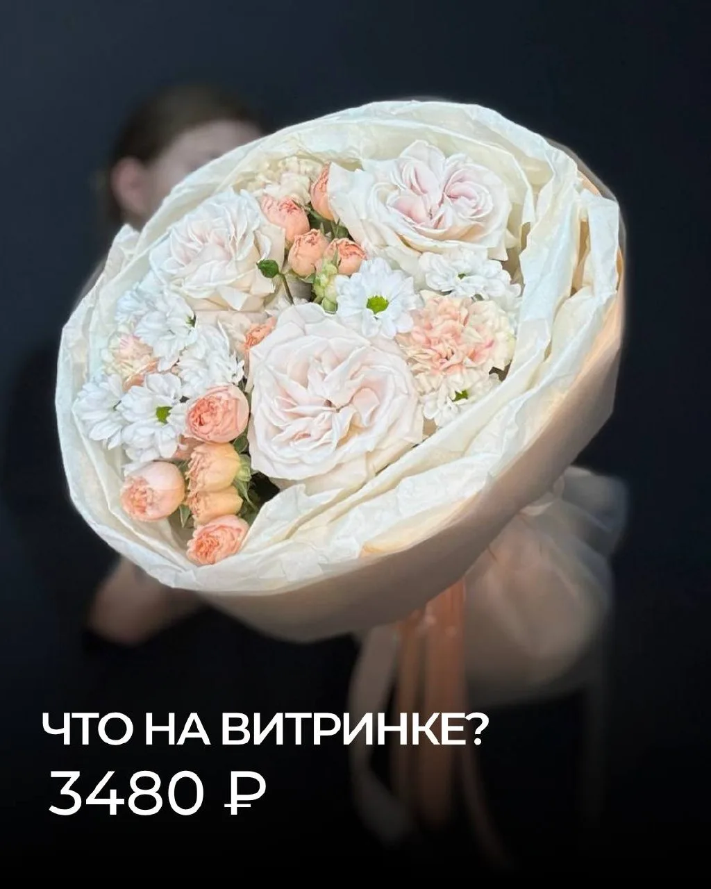 ✨ВИТРИНКА✨