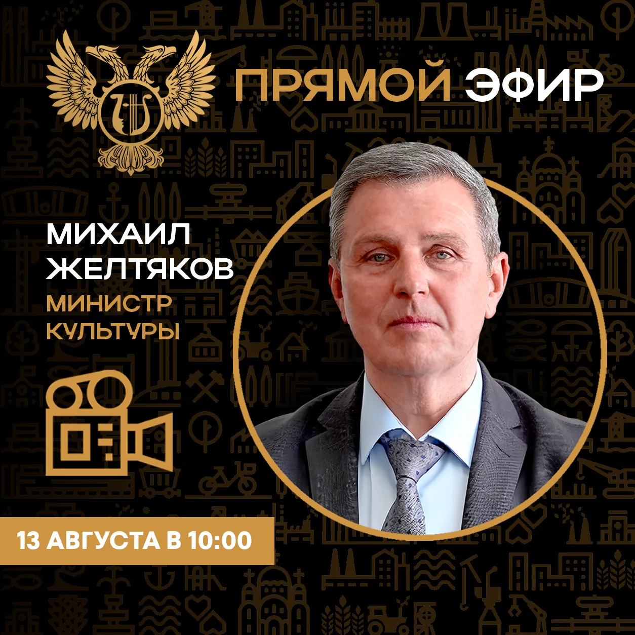 Уважаемые работники культуры и жители Республики!
