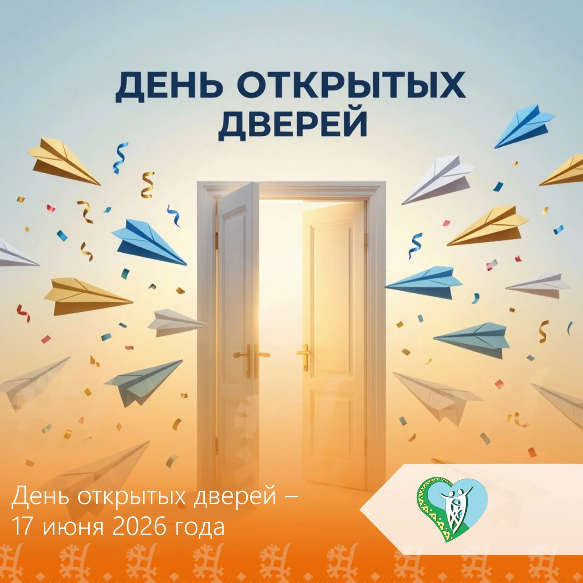 День открытых дверей в БУ «Нижневартовский районный комплексный центр социального обслуживания насел