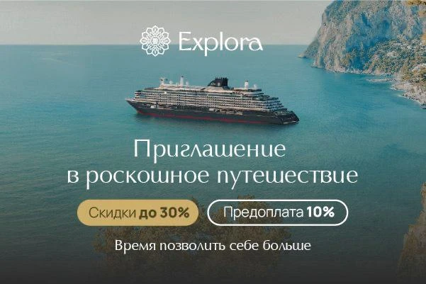 Превратите мечту о роскошном путешествии в реальность