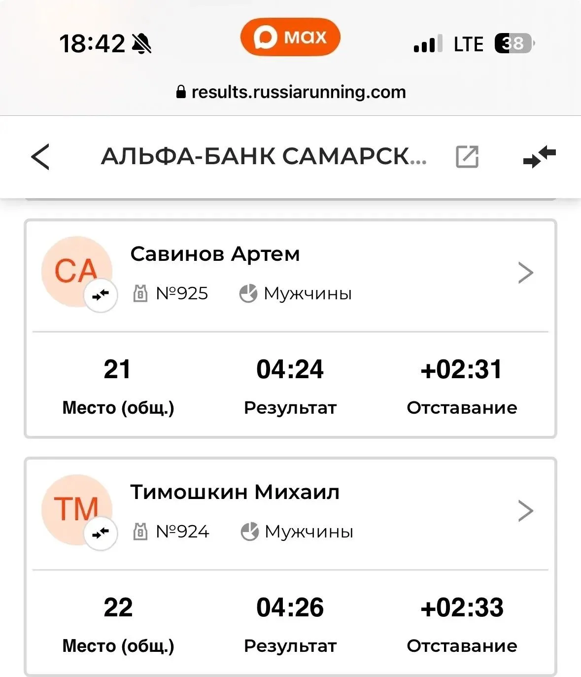 Воспитанники реабилитационного центра «Дом детства», Михаил Тимошкин и Артем Савинов по...