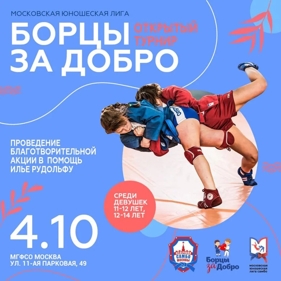 🇷🇺 Не забываем: сегодня наши спортсменки выступают не только в Греции, но и в Москве!
