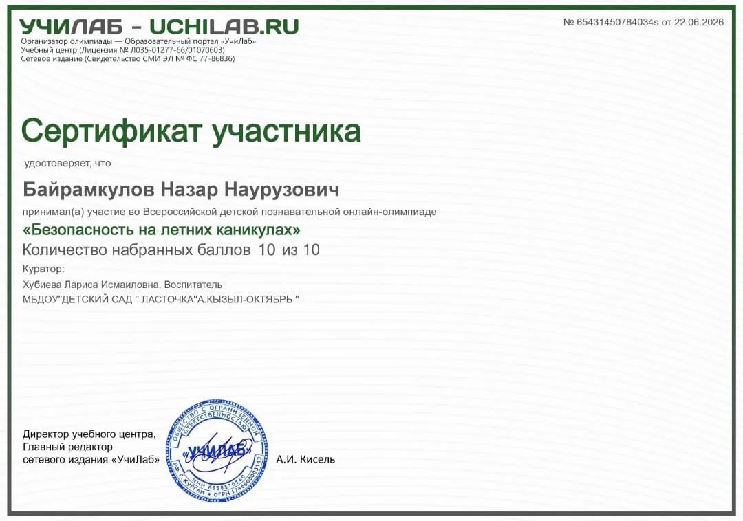 Воспитанники старшей группы "Одуванчик" МБДОУ"Детский сад" Ласточка" а.Кызыл-Октябрь"приняли участие