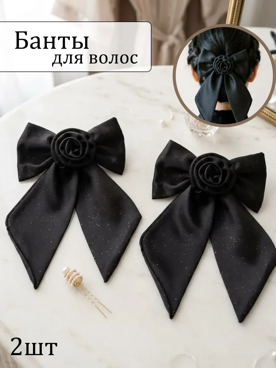 Банты для волос набор  
        
        Cнизилась цена:
        Цена новая: 131р  

Цена старая:  4