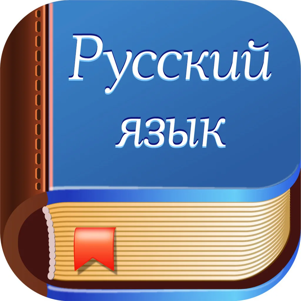 Рабочие листы по русскому языку для подготовки к ОГЭ и ЕГЭ 2026:

✅ Задание 5 ОГЭ по русскому языку 