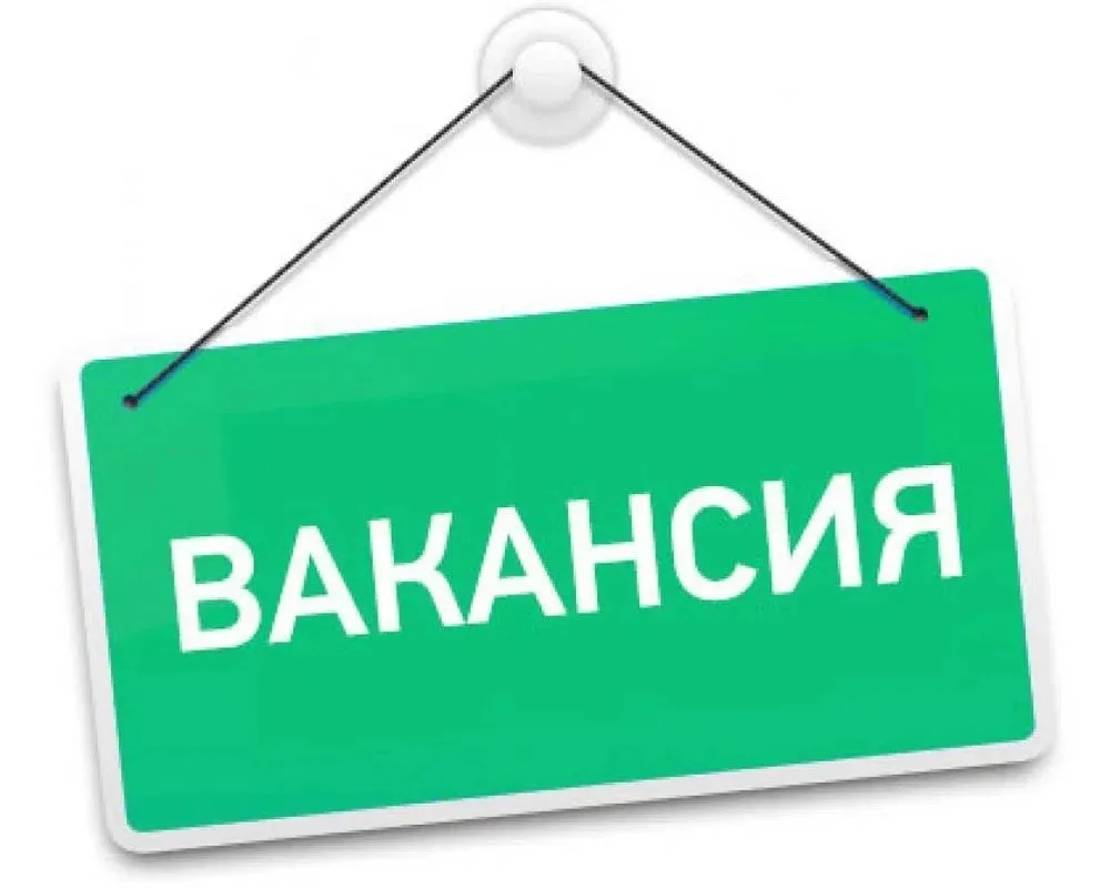 Вакансия: администратор медицинского центра.
