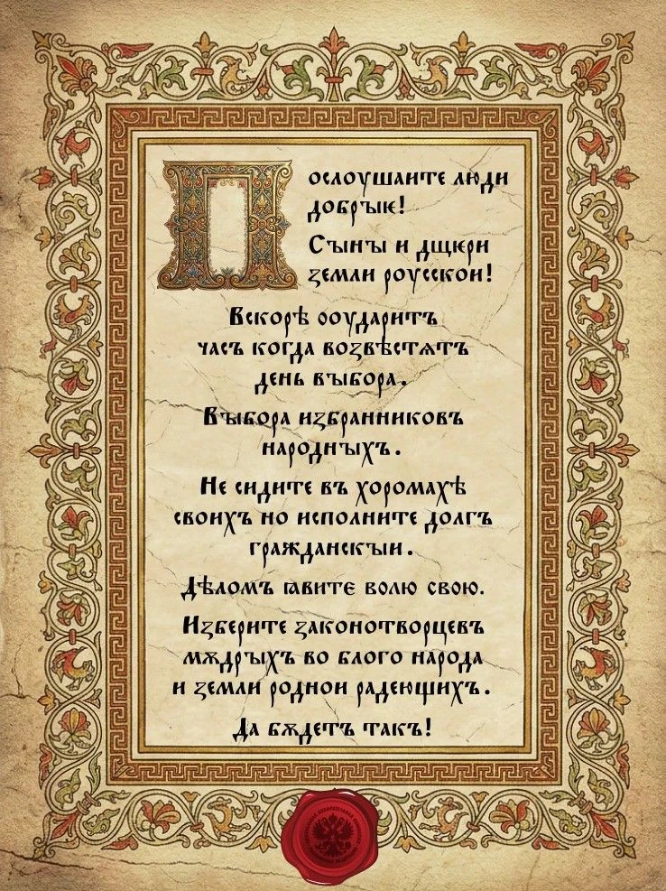 ✍️Сегодня – День славянской письменности и культуры!