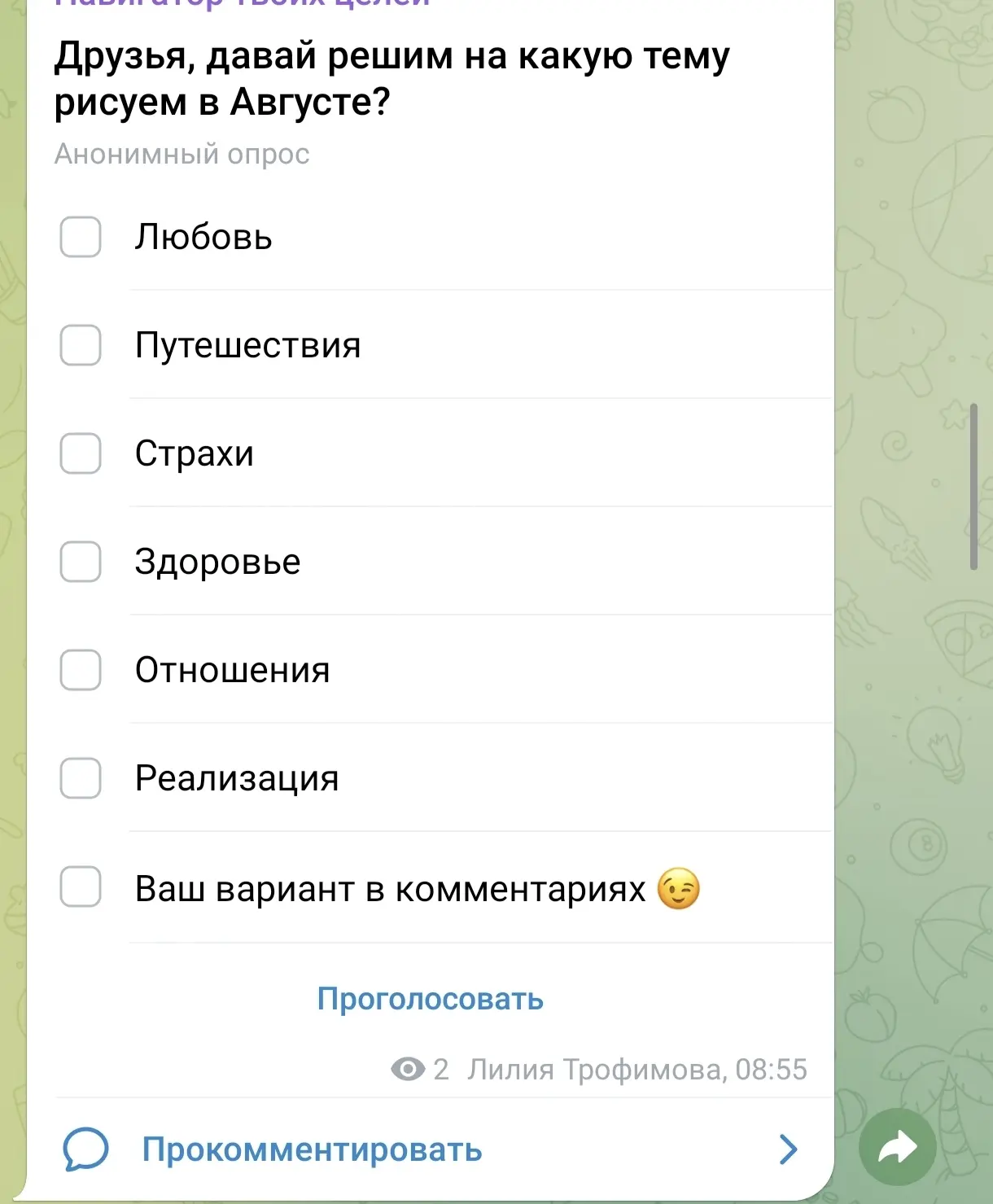 Мои дорогие❤