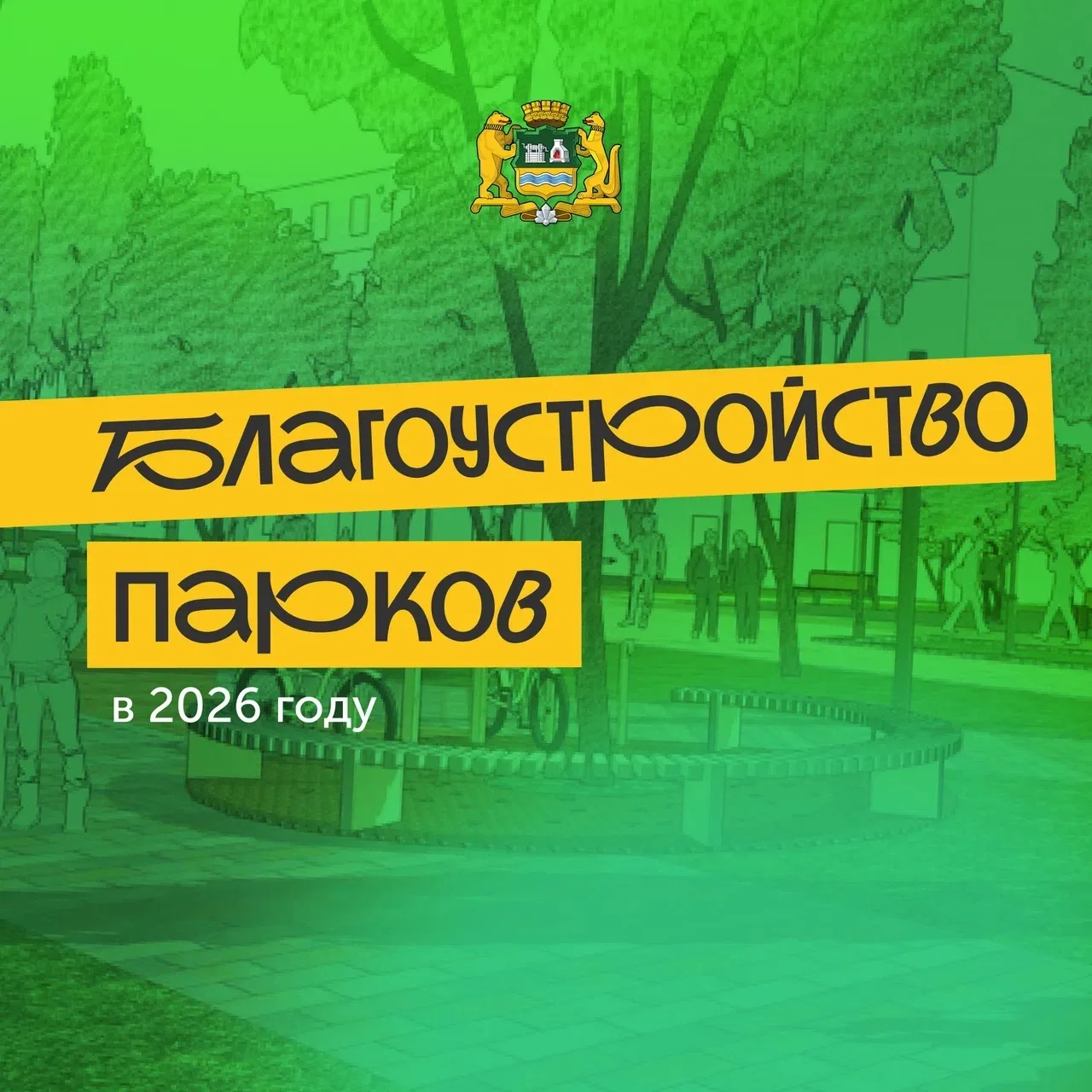 Где вы гуляете летом? ☀️