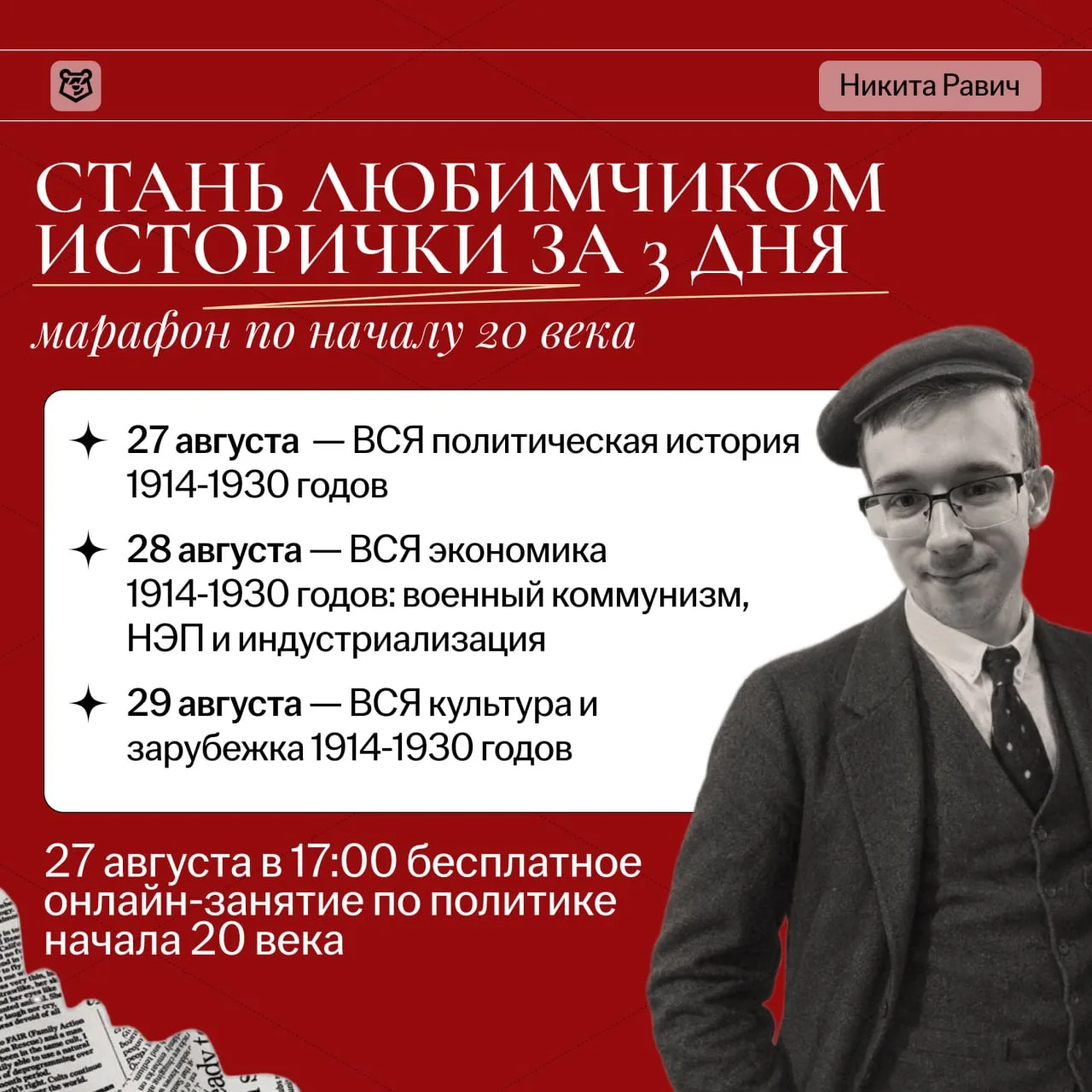 Один из самых сложных блоков ЕГЭ по истории