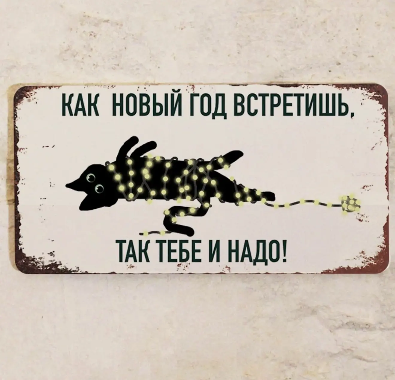 Не хочу быть душной, но праздник к нам приходит, праздник к нам приходит 💝