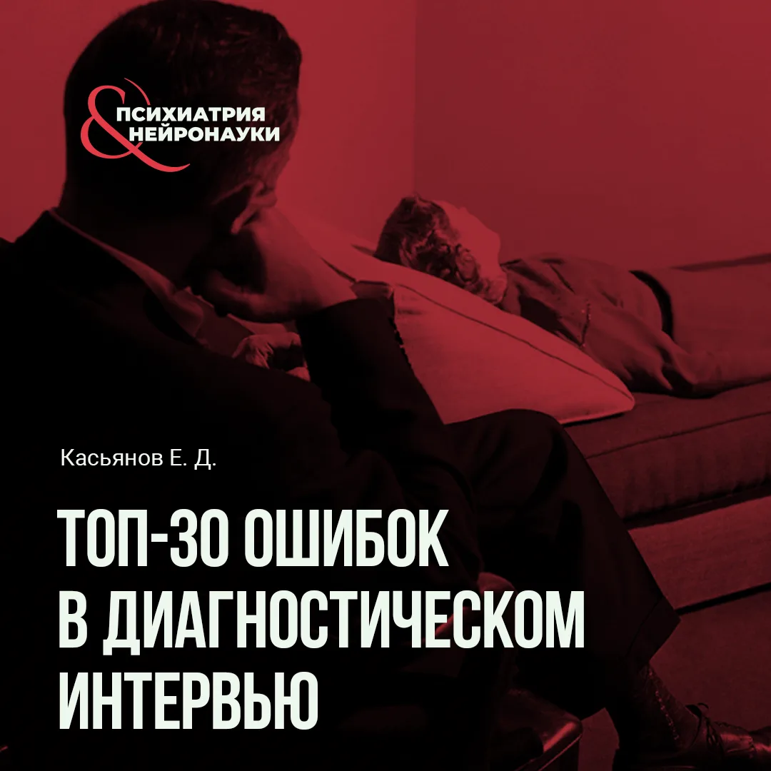 Подборка сильных лекций на Boosty «Психиатрия & Нейронауки».