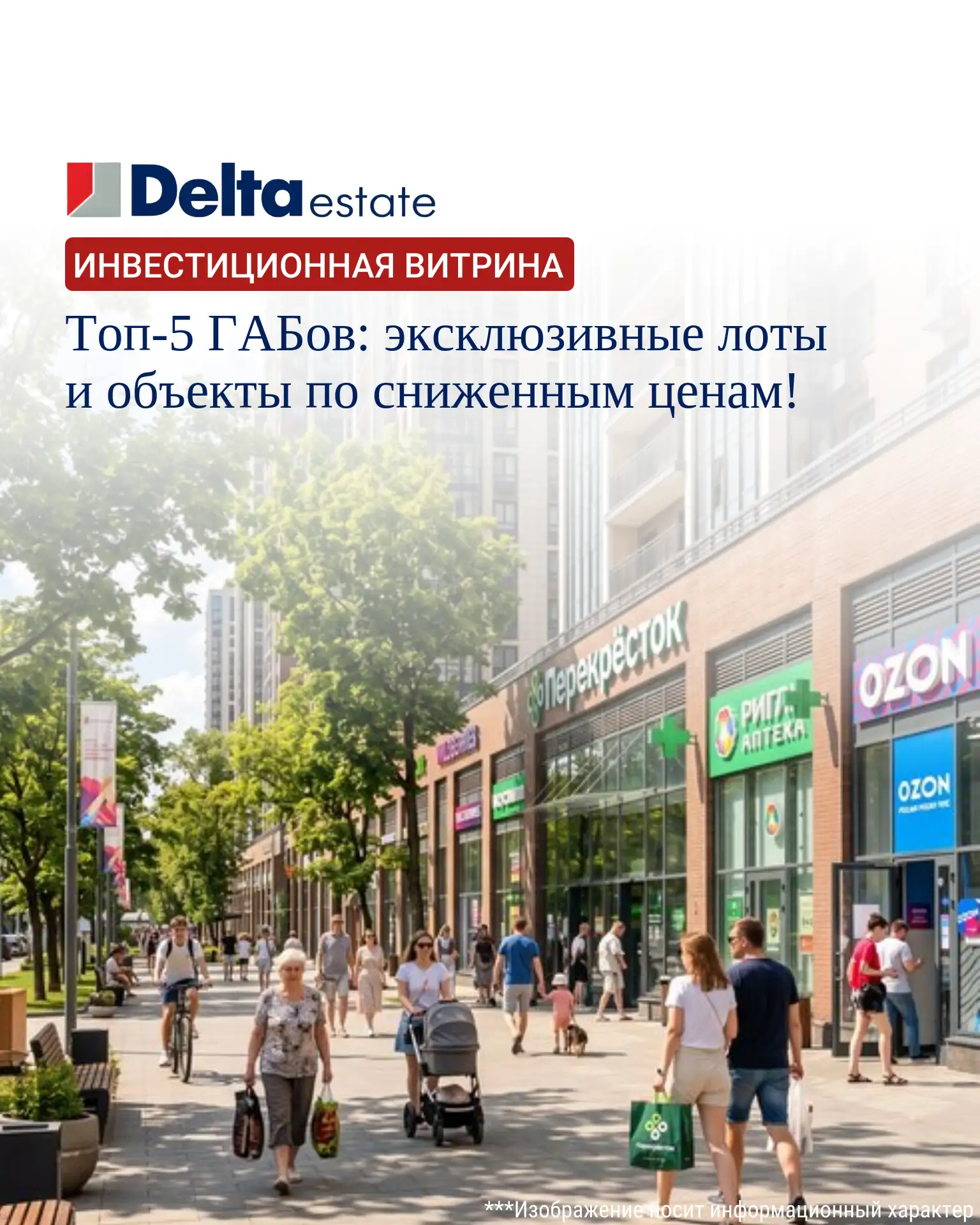 Топ-5 ГАБов: эксклюзивные лоты и объекты по сниженным ценам! ⚡️