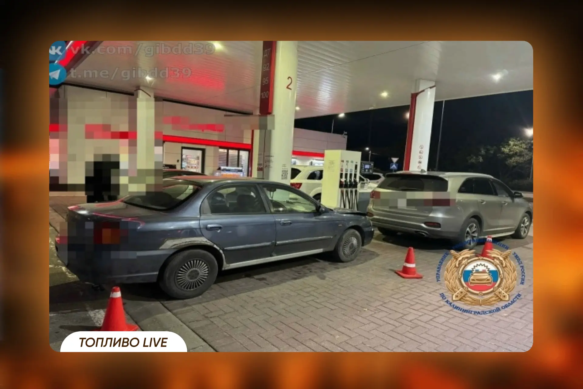 ⛽ Пенсионерку сбили прямо на территории АЗС в Калининграде
