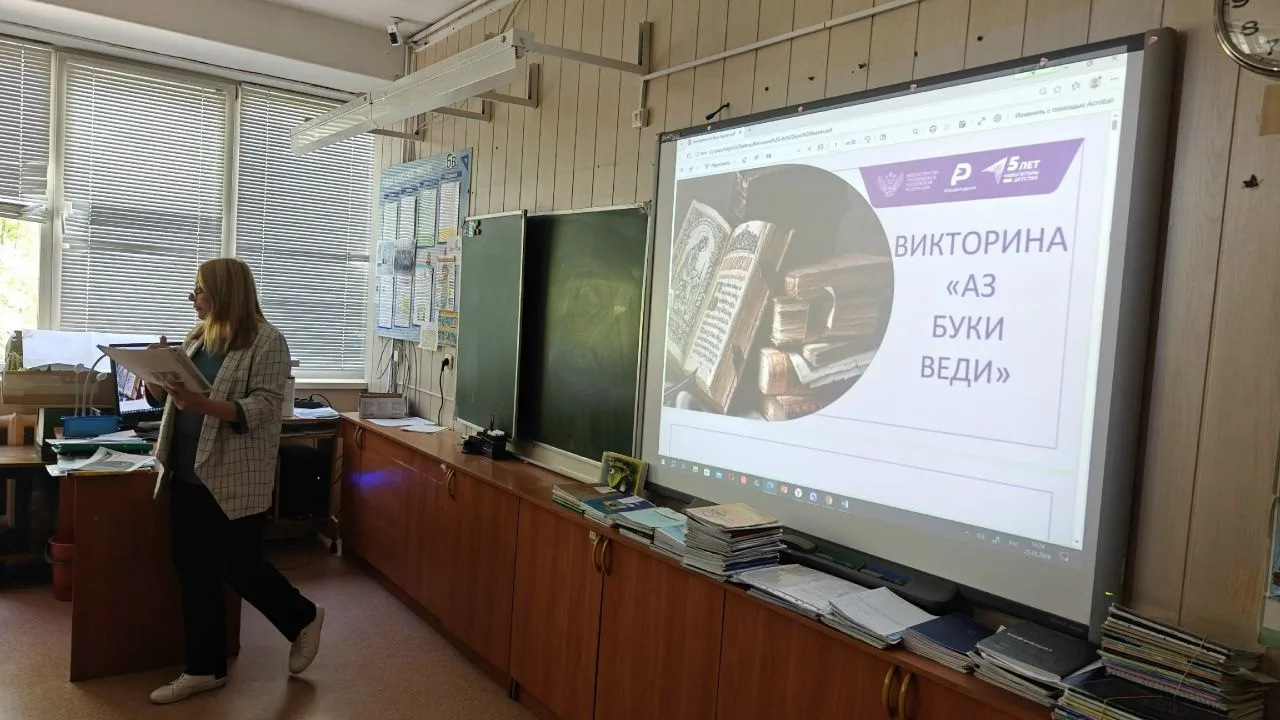 📚 24 мая — День славянской письменности  Празднование Дня славянской письменности и культуры в Росси