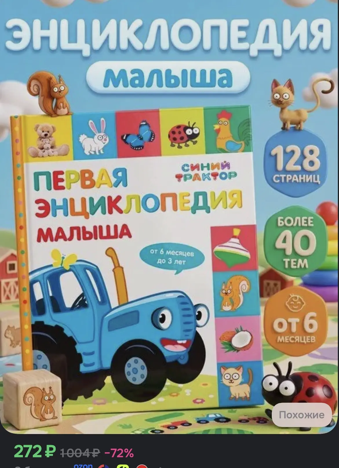 🔥🔥🔥Развивающие книжки для малышей 🔥🔥🔥
