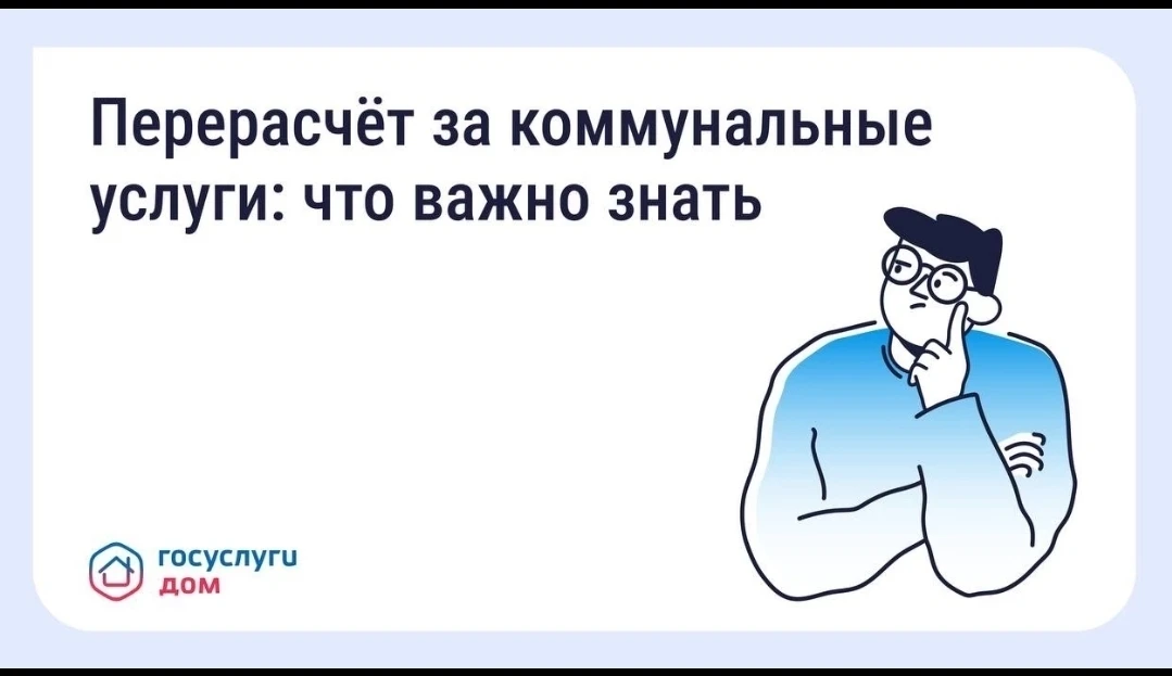 Сезон отпусков: как сделать перерасчёт за коммунальные услуги

Если вы уезжали в отпуск или на дачу 