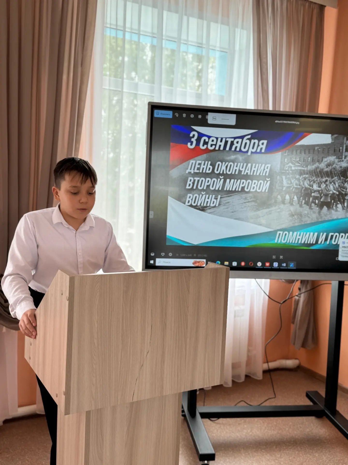 3 сентября